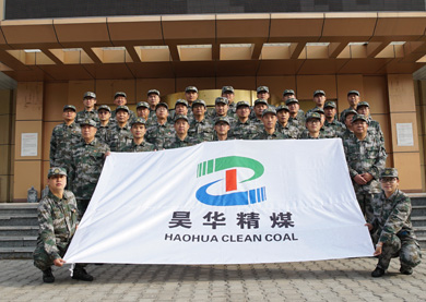 專題特訓營之昊華精煤五批管理人員