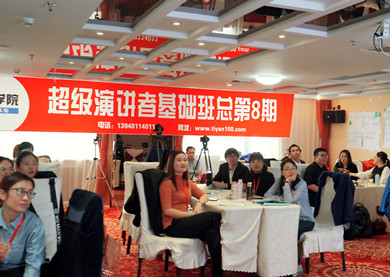 超級演講者基礎班