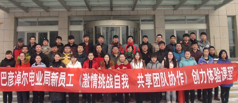 臨河電業(yè)局