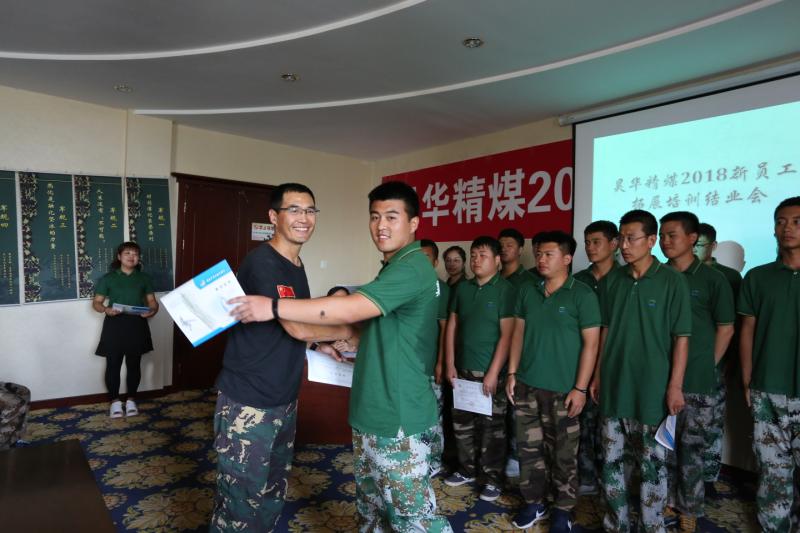 藍(lán)海創(chuàng)力新員工訓(xùn)練營