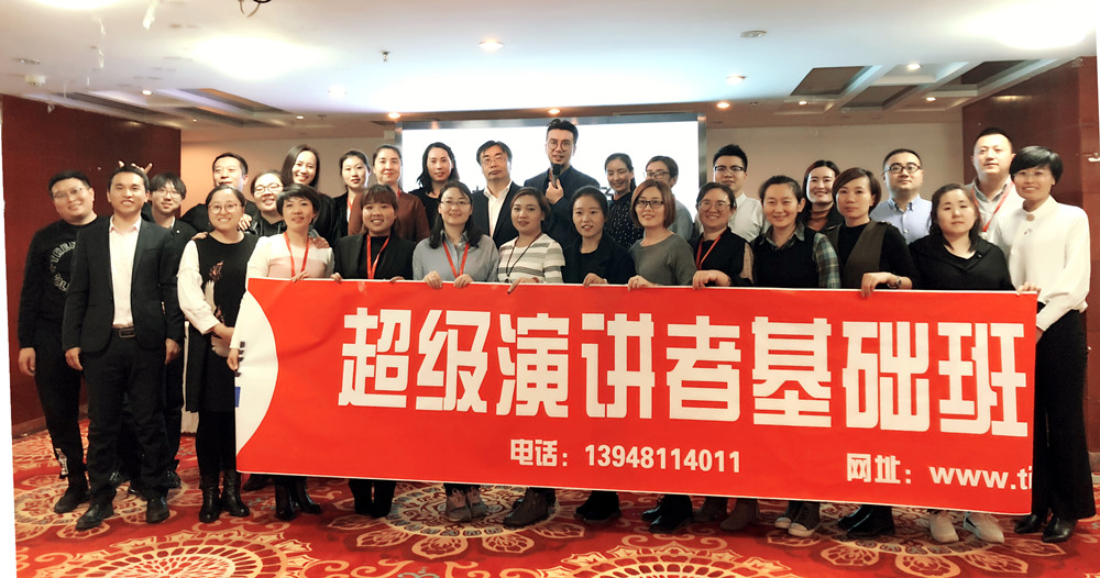 超級演講者演講口才培訓