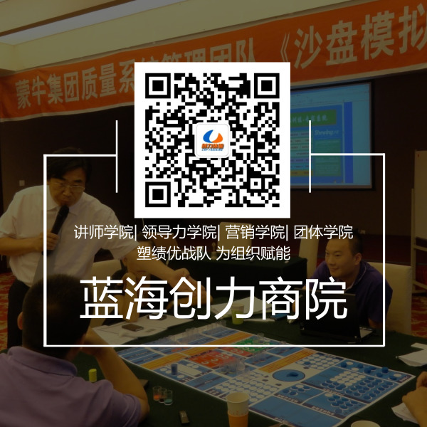 藍海創(chuàng)力商院_方形二維碼_2019.01.03 (1).jpg